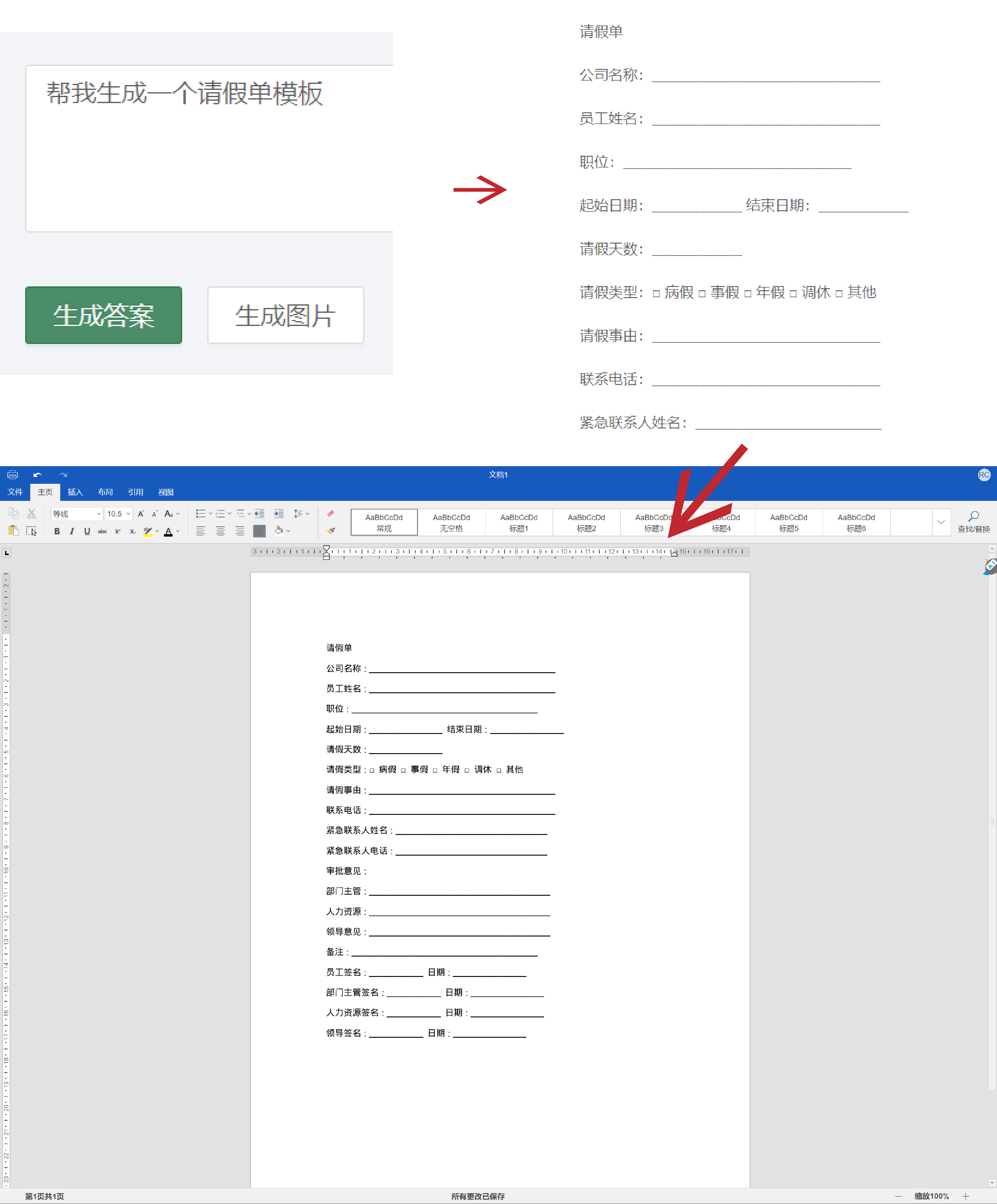 ai智能续写：两种方法助力你成为AI写作专家 - 哔哩哔哩